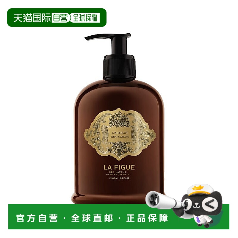 欧洲直邮阿蒂仙之香沐浴清洁凝胶 500ml 温和清洁滋养留香 #正品