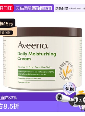 欧洲直邮Aveeno艾维诺日常保湿霜燕麦乳木果油锁水保湿正品
