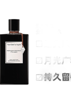 欧洲直邮VCA梵克雅宝珍藏75ml全系列浓香香水香味持久正品品牌