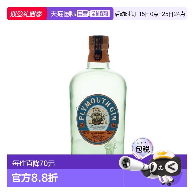 欧洲直邮原装口感佳金酒