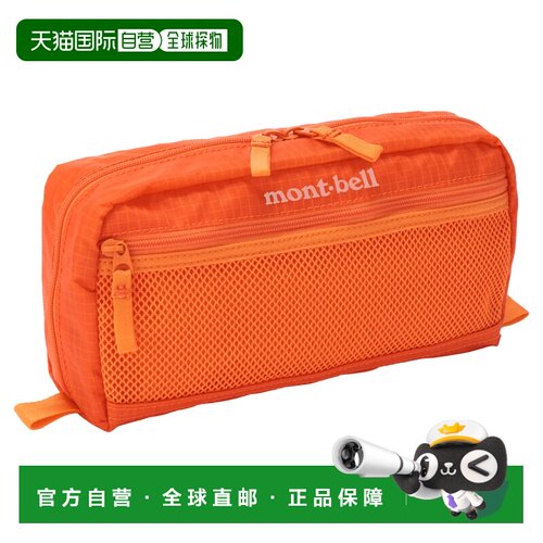 1h可退 香港直邮mont-bell 女士化妆包 1133551OG CO 橙色 Light