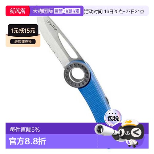 欧洲直邮PETZL Spatha 口袋刀