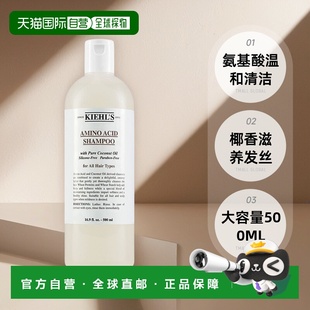 正品 欧洲直邮Kiehl s科颜氏氨基椰香洗发啫喱500ML新款