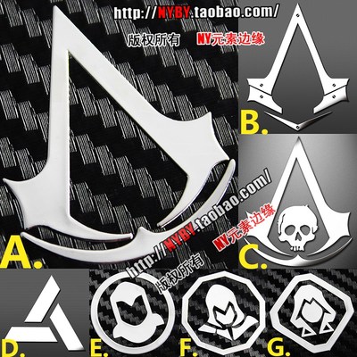 刺客信条 刺客教条 标志LOGO 徽标 金属贴 手机贴纸 防辐射贴