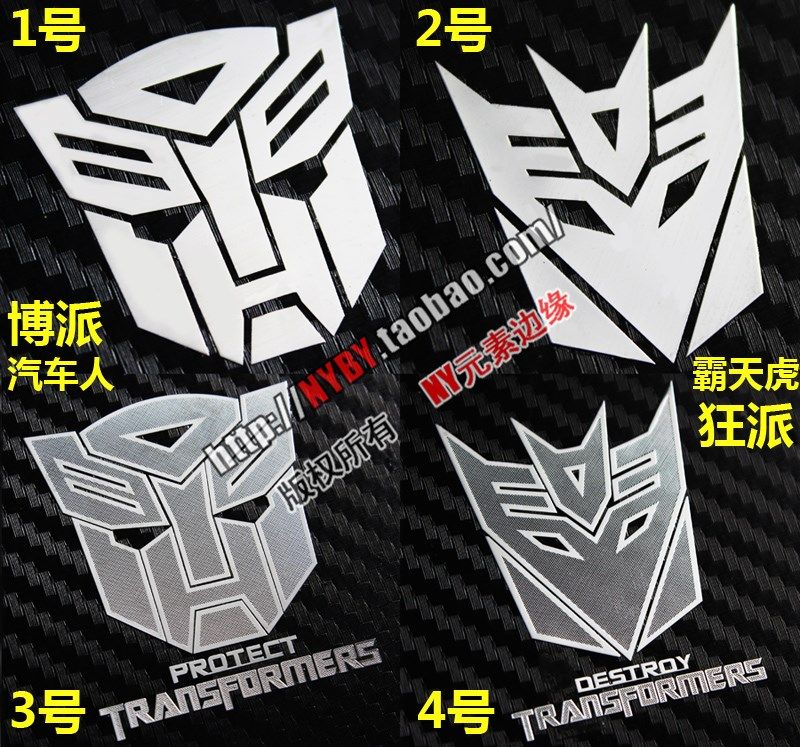 变形金刚4 博派 狂派 标志logo 贴纸 金属贴 汽车人 手机贴纸