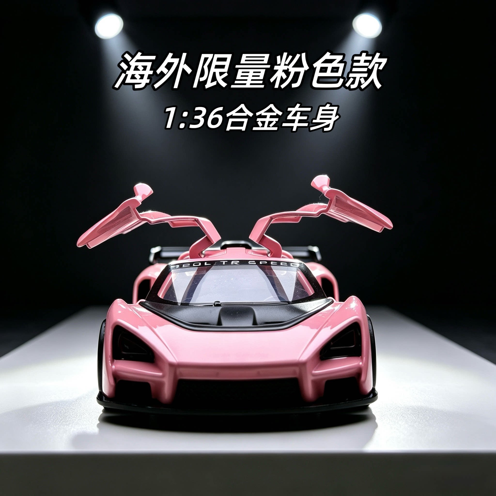 1:36迈凯伦合金收藏车模海外畅销款合金材质礼物收藏摆件限量款6
