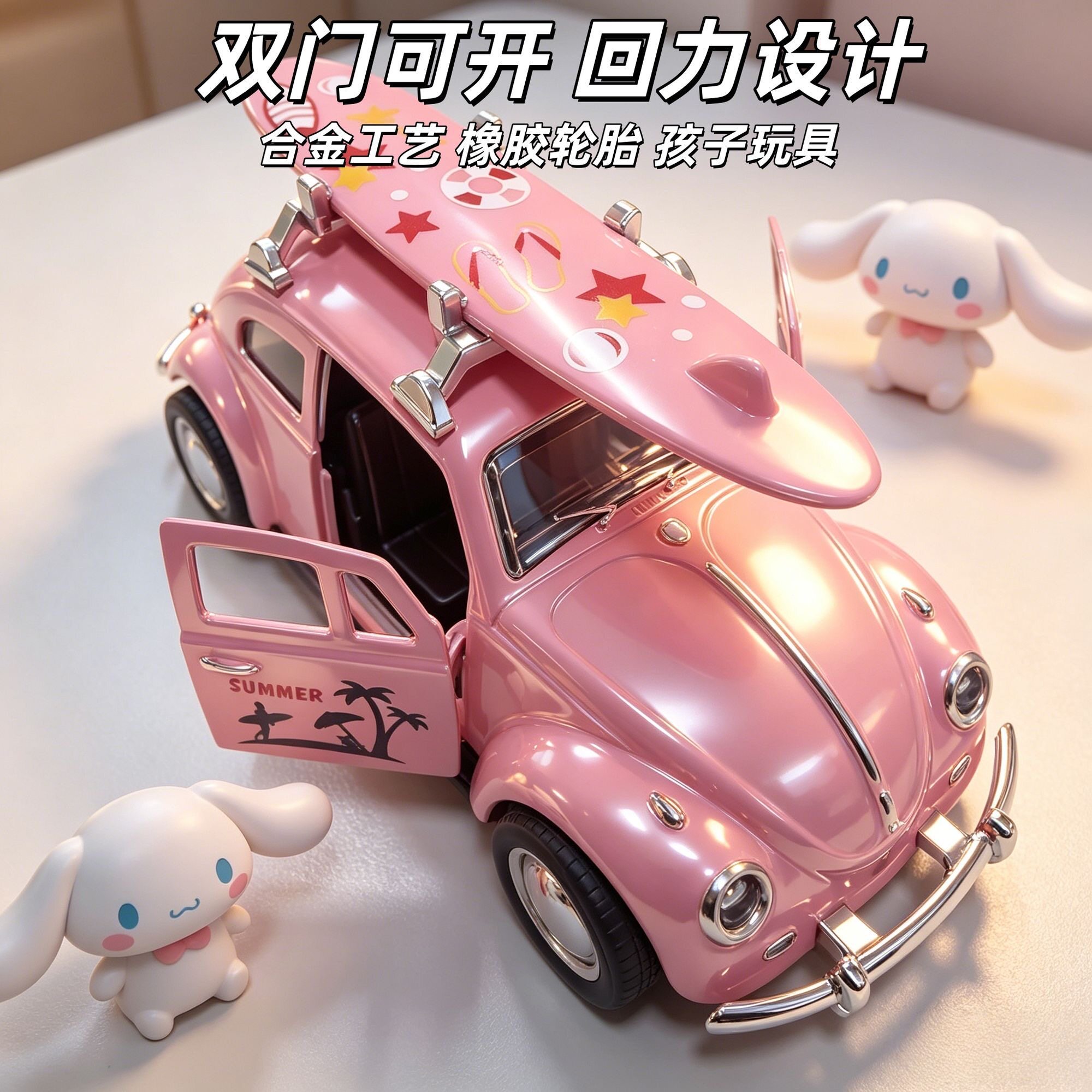 特价处理一批出口美国订单尾货1/36仿真甲壳虫合金车模玩具男孩