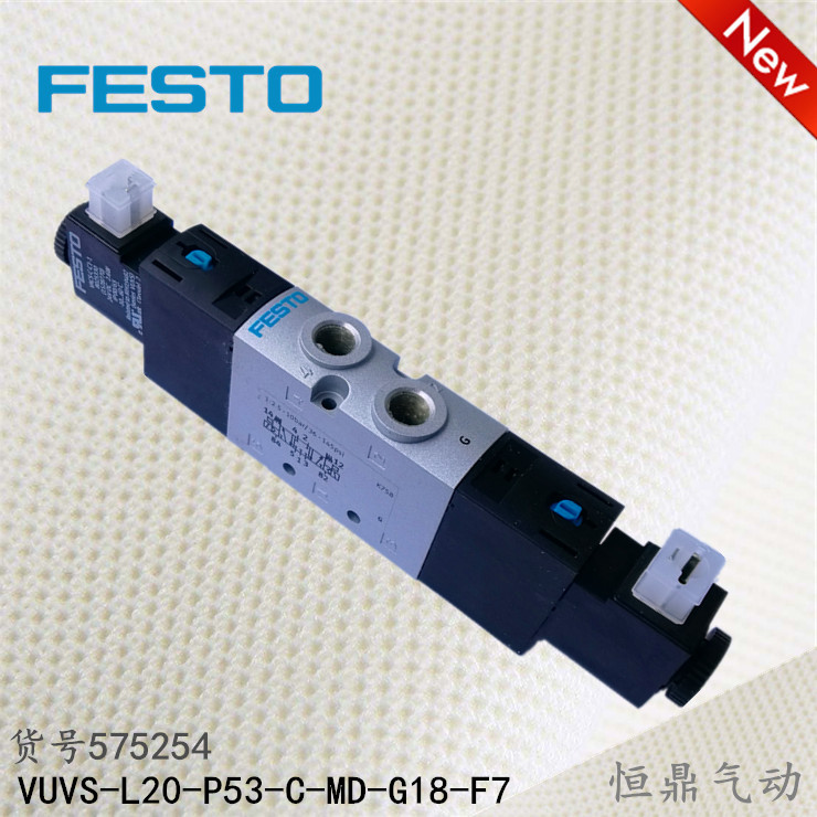 FESTO费斯托电磁阀 575254 VUVS-L20-P53C-MD-G18-F7-1C1 575268