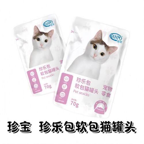 12包/盒~SANPO珍宝软包猫