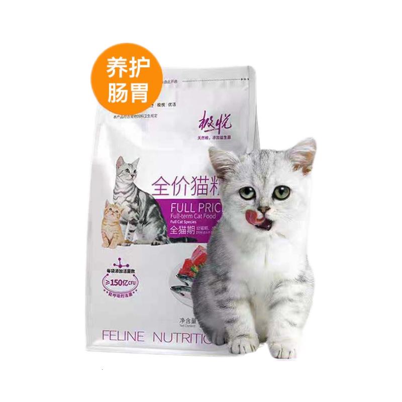 申亚威能猫咪猫粮益生菌图片