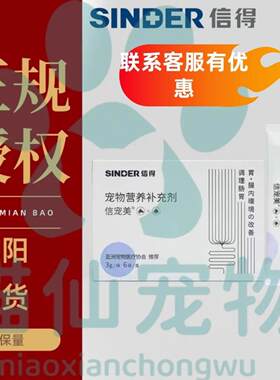 信得科技信宠美宠物犬猫