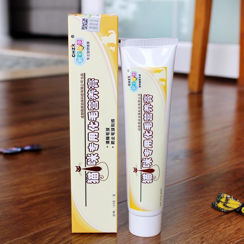 新宠之康猫咪化毛膏宠物