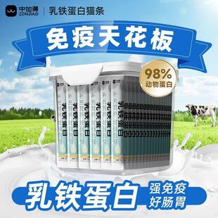 乳铁蛋白猫条增强抵抗力免疫力预防病毒猫鼻支湿粮妙鲜包猫粮罐头