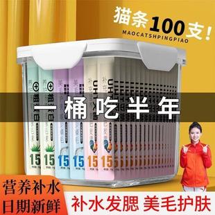 猫条零食鱼油不掉毛猫咪零食增肥发腮幼猫妙鲜包猫粮湿粮包猫罐头
