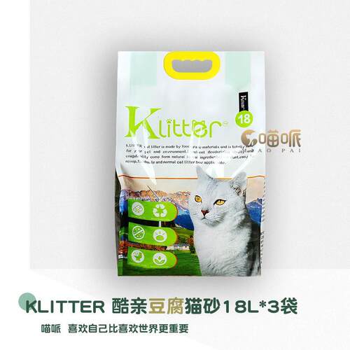 酷亲猫砂klitter原味豆腐