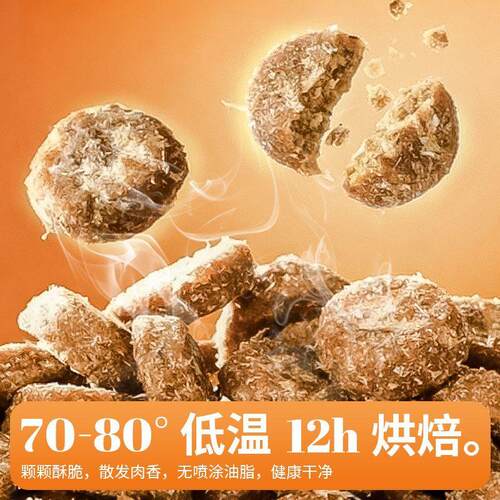 乖宠地带93%动物性蛋白源