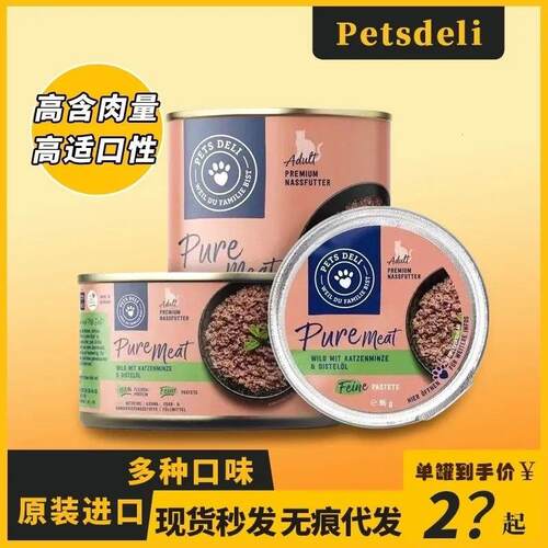 德国罐头主食pd成幼猫pet