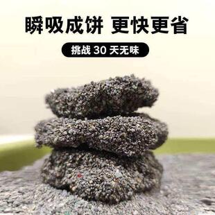 妙洁仕蓝zuan黑矿石猫砂 6kg天然矿物砂快速结团不沾底 除臭猫砂