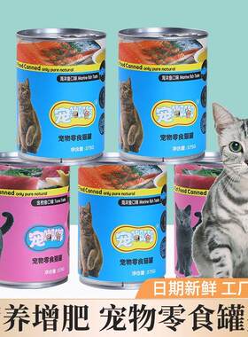 宠嘟嘟猫罐头375克成猫多