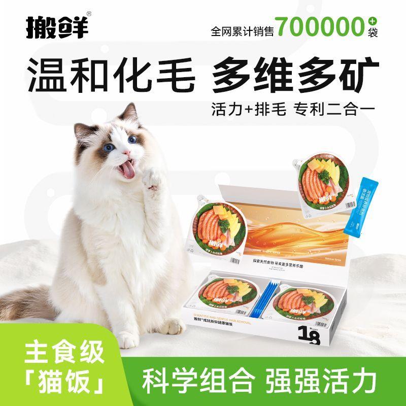 搬鲜猫粮全价主食猫饭猫图片