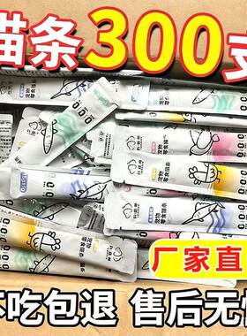 猫条科维蒂全新日期工厂直发鸡肉新品猫营养猫咪零食套装湿粮包