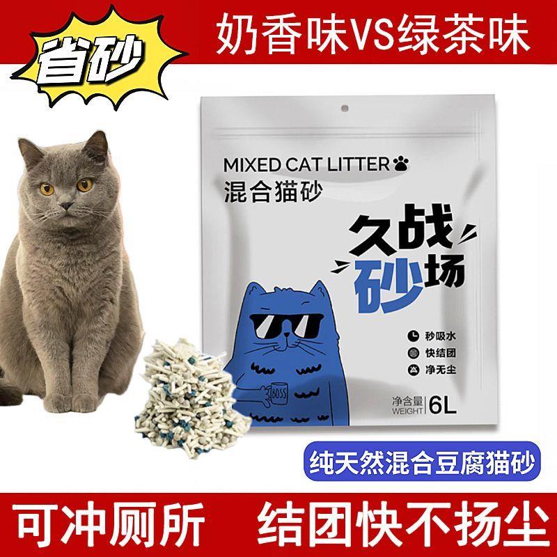 混合猫砂除臭室内专用防