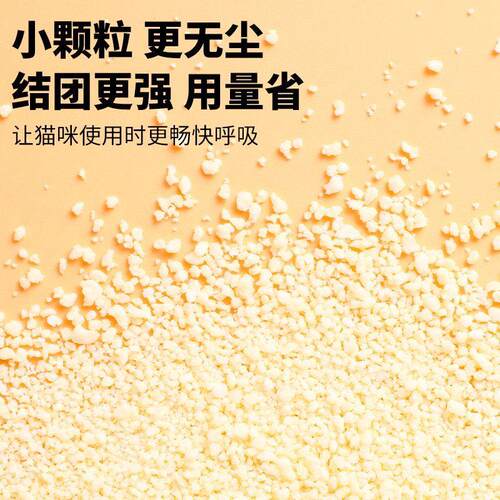 BFUN木薯植物原味猫砂10