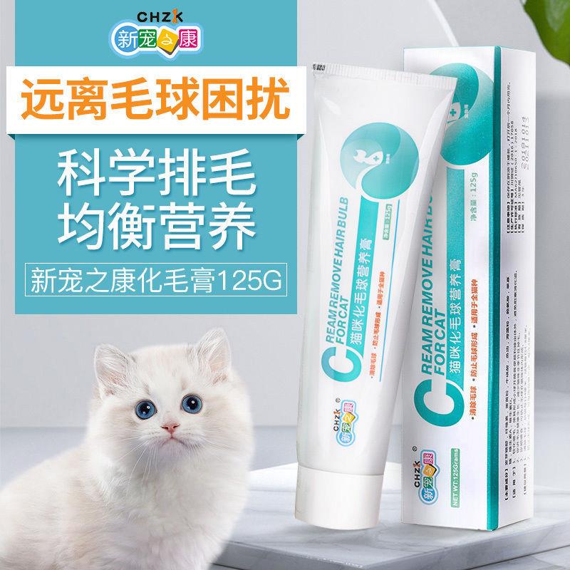 新宠之康猫咪化毛营养膏