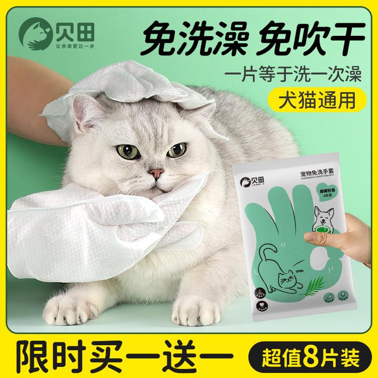 宠物免洗手套湿巾猫咪狗