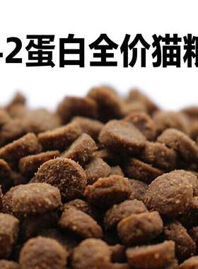 猫粮营养膨化猫主粮全期