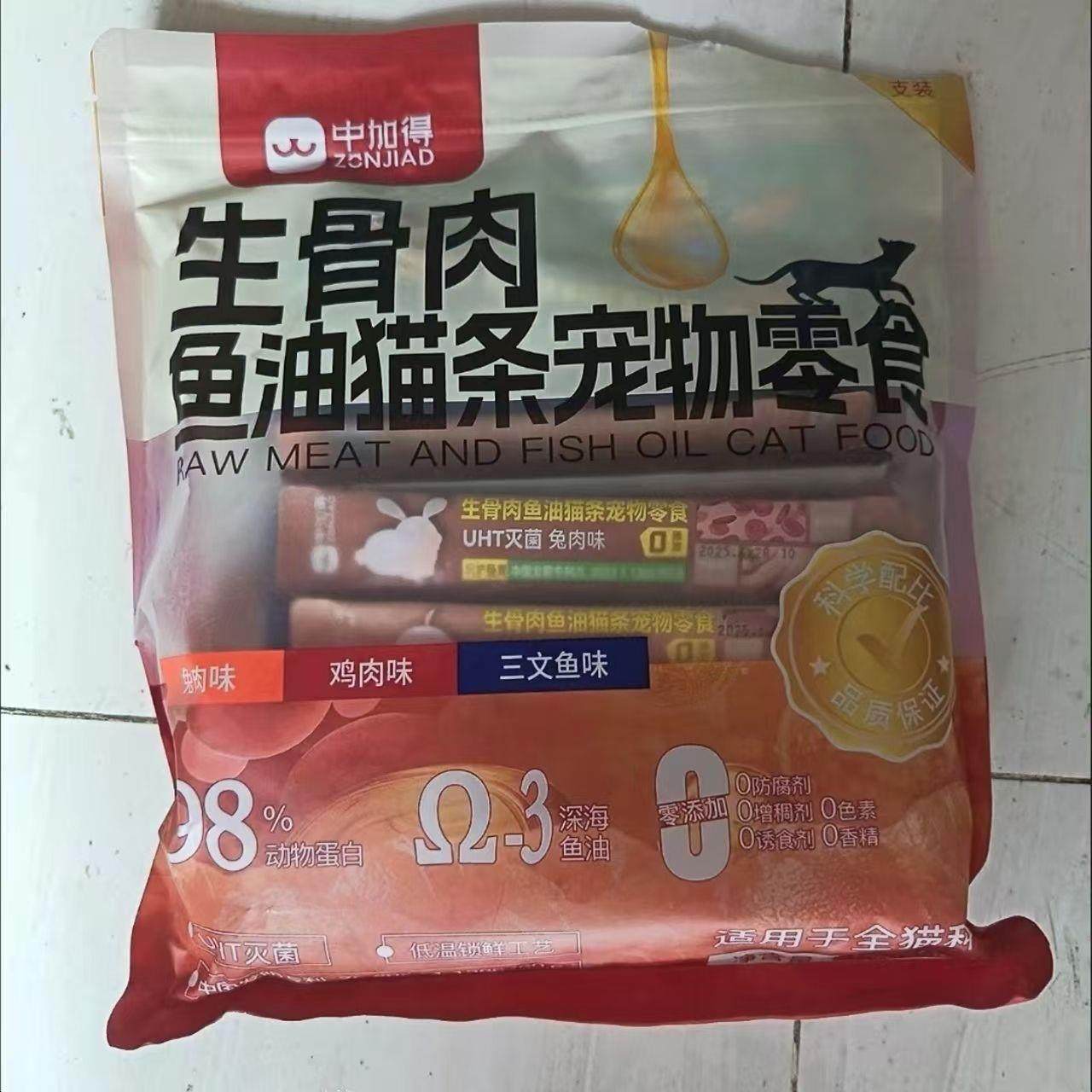 中加得宠物零食生骨肉鱼油鸡肉兔肉猫条猫咪零食奖励互动零食袋装,宠物/宠物食品及用品,猫宠物服装/雨衣（新）,淘宝优惠券,粉丝福利购,淘宝优惠卷