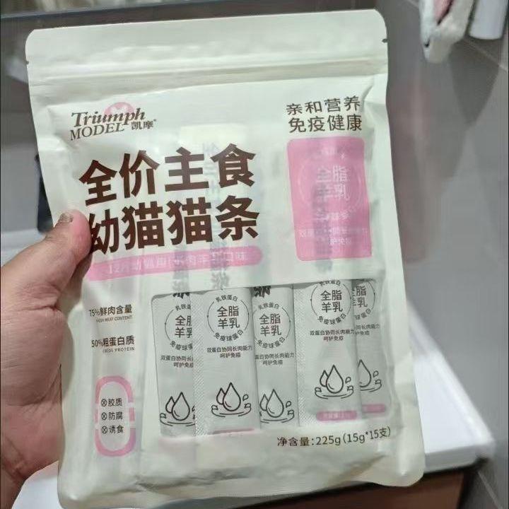 凯摩增加免疫幼猫主食猫图片