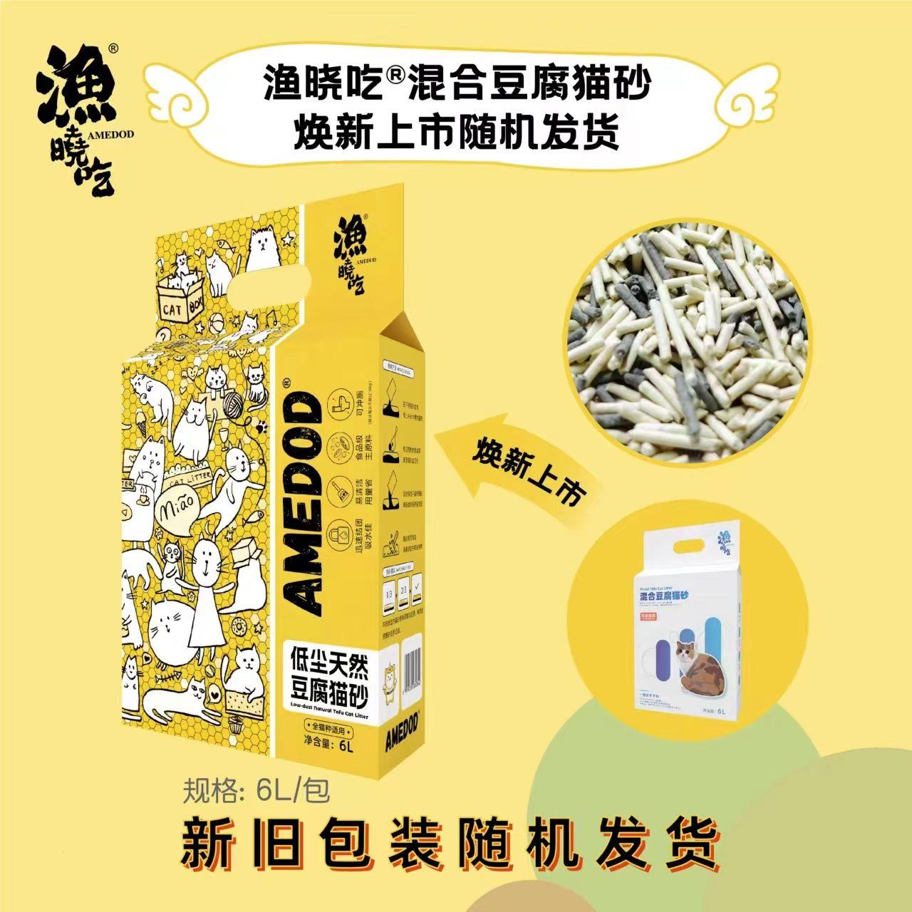 渔晓吃猫砂豆腐除臭无尘大颗粒快速结团吸水可冲厕所6L