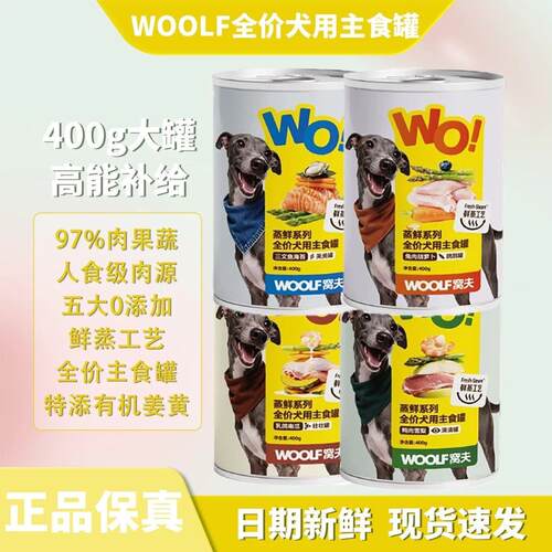 woolf狗罐头400g鸭肉梨乳