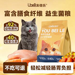 友倍乐全价无谷鲜肉猫粮高蛋白乳鸽通用型营养增肥成年幼猫咪猫粮