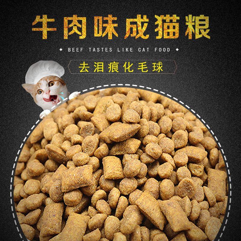 ostech泰国进口香酥牛肉味成猫粮25kg 去毛球猫粮5斤蓝猫暹罗英