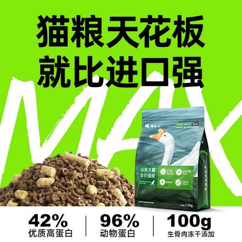 猫主义鲜肉大鹅猫粮全价