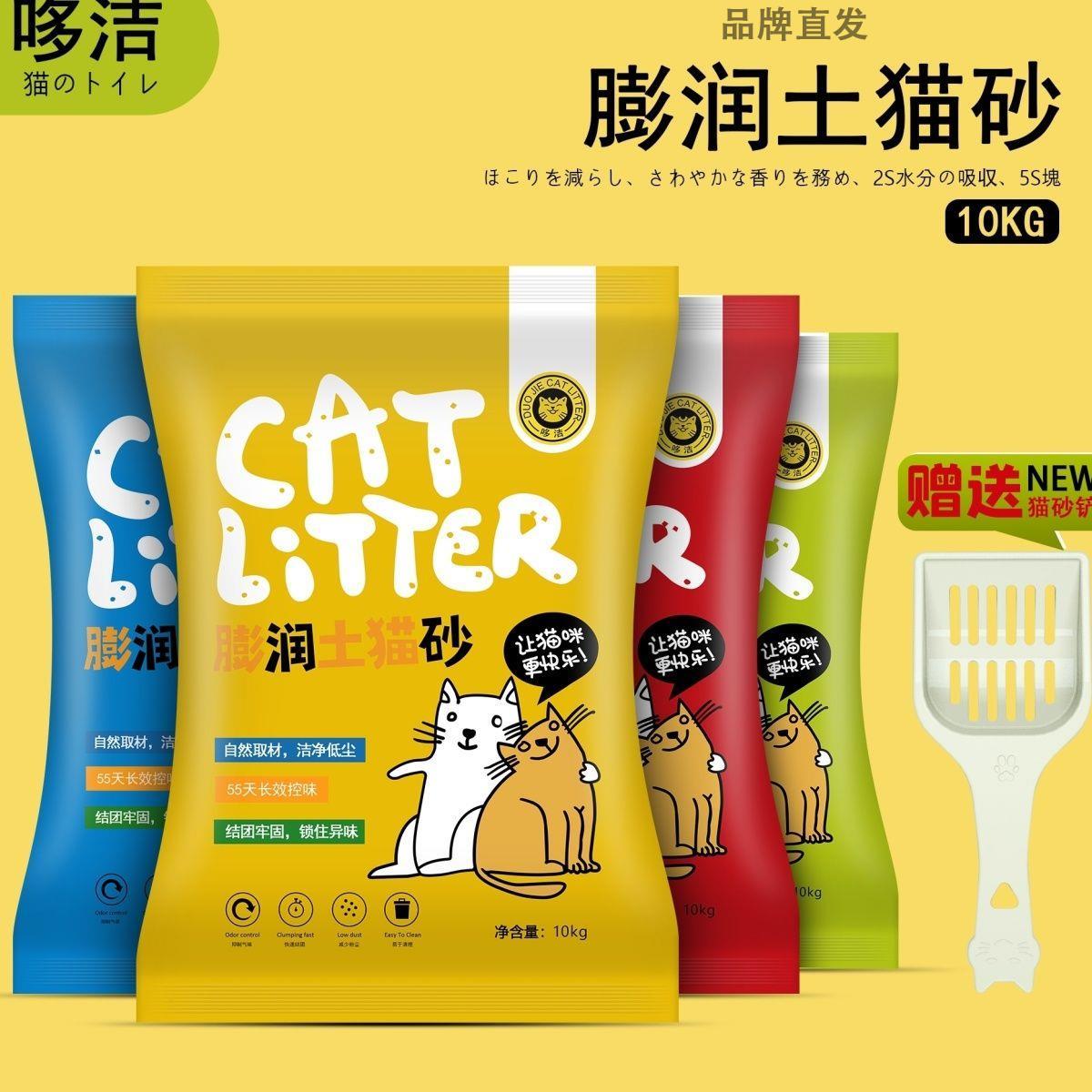 多洁微尘原味猫砂20斤强