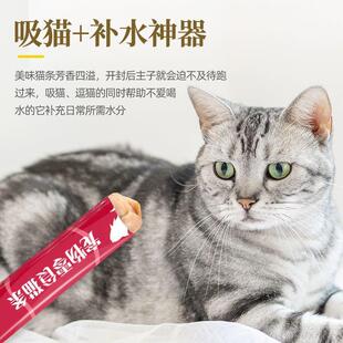猫条猫猫零食 增强补充营养补钙减轻掉毛成年幼猫咪长胖