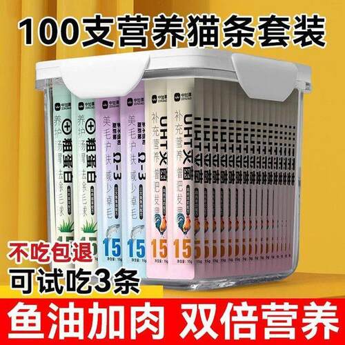 中加得猫条零食官方旗舰