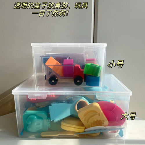 妙遇翻盖式玩具桌游收纳盒