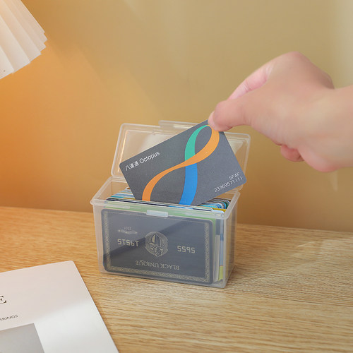 妙遇透明带盖卡片收纳盒子