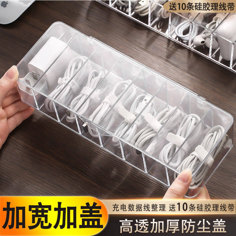 数据线收纳盒理线神器线盒小物件充电器耳机收纳绕线器整理分隔盒