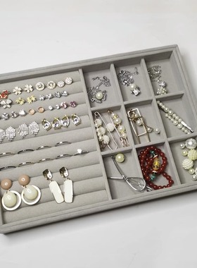 灰色首饰盒绒布托盘饰品盒高档珠宝项链耳环钉手链戒指展示收纳盒