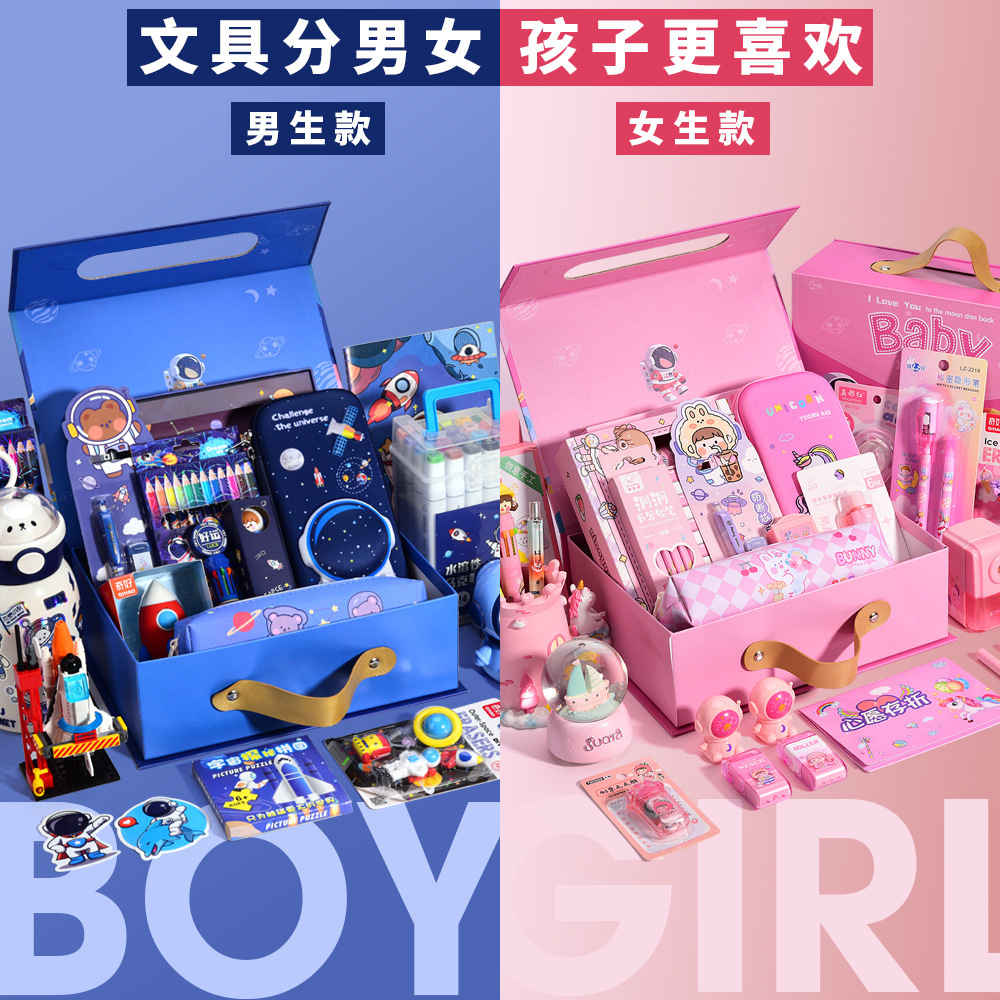 小学生文具礼盒套装小男生儿童生日礼物6女孩实用10岁9玩具圣诞节