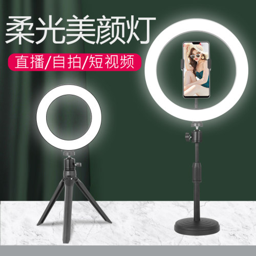 直播拍照补光灯支架线上考试艺考