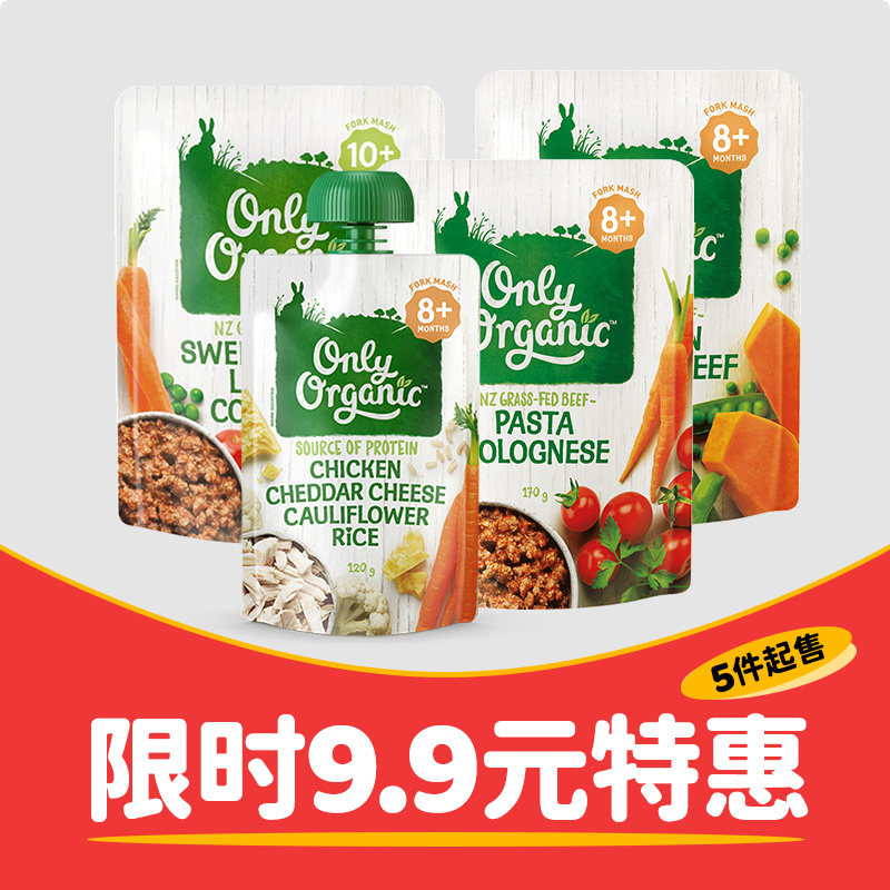 【限时9.9元特惠】奥莉有机宝宝辅食婴儿肉泥果泥（临期）5件起售