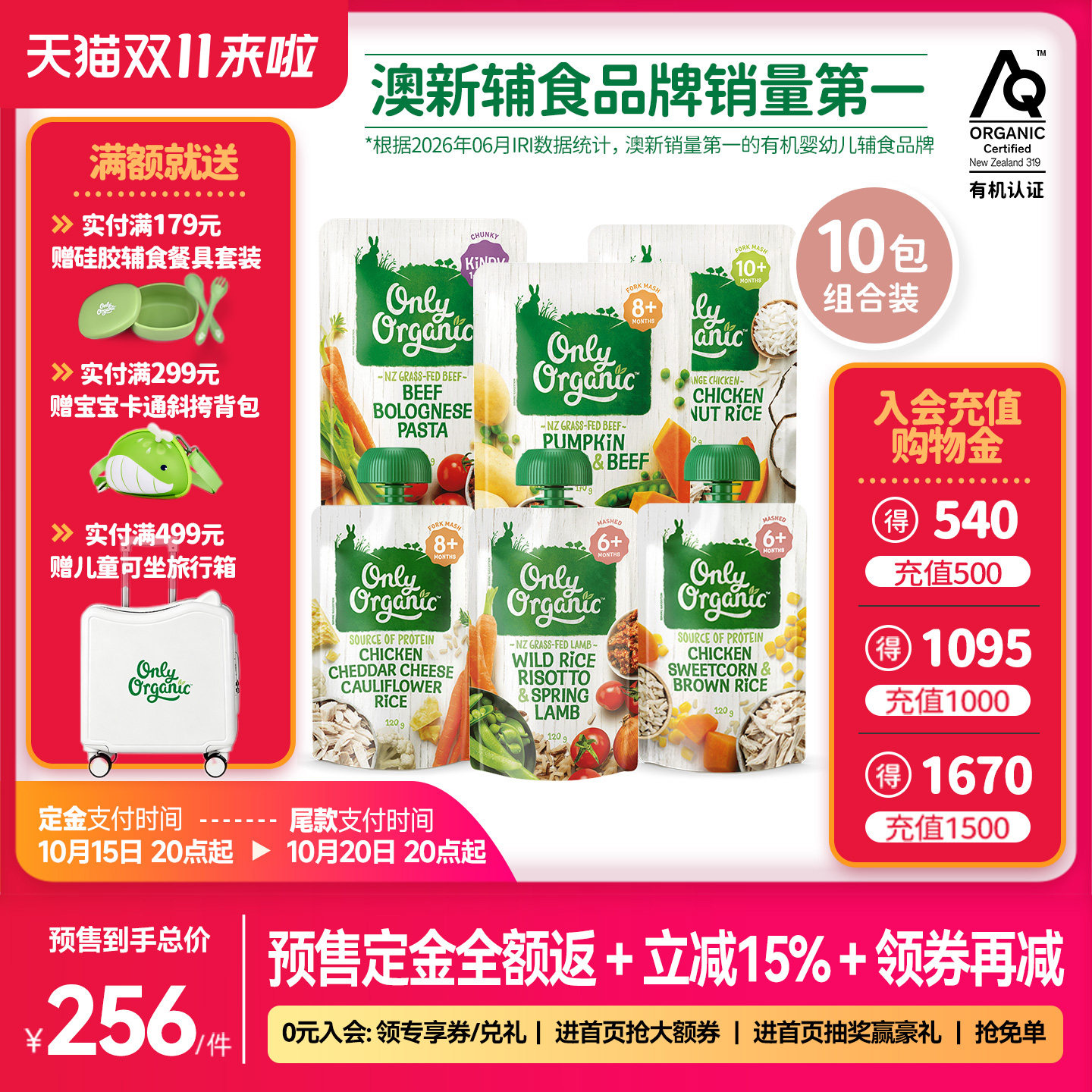【预售】onlyorganic奥莉有机宝宝辅食品肉泥*10婴幼儿无添加即食