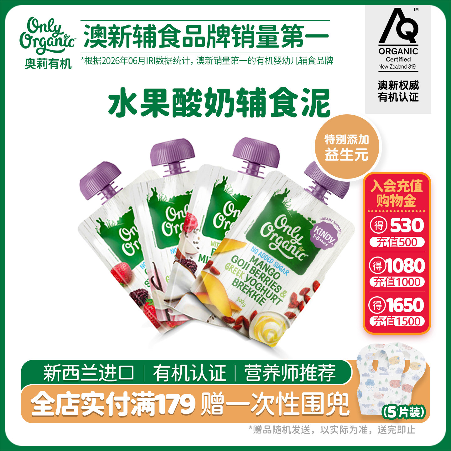 onlyorganic奥莉有机酸奶宝宝水果泥 婴幼儿外出即食辅食品无添加