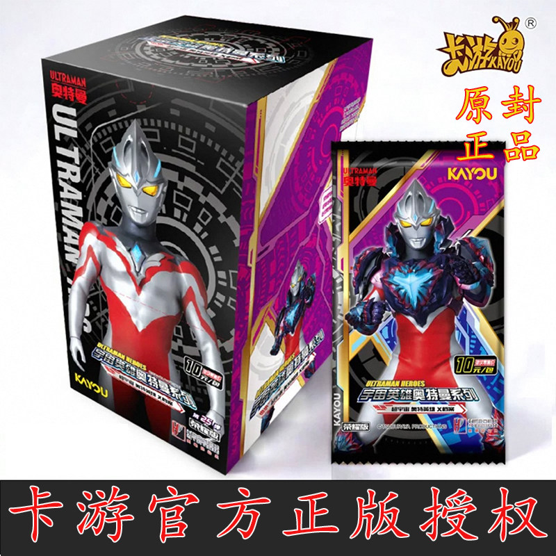 卡游奥特曼卡片荣耀版奇迹版黑钻